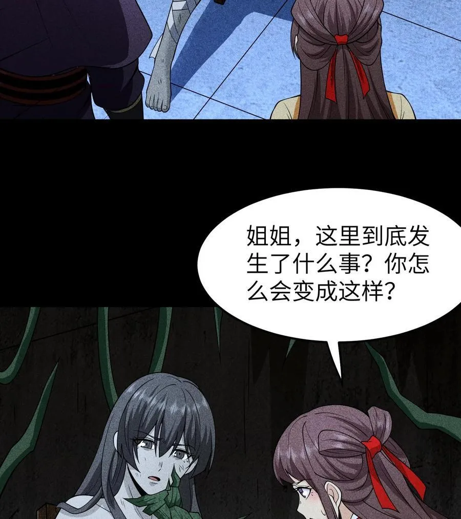 78 漫无草 第9页