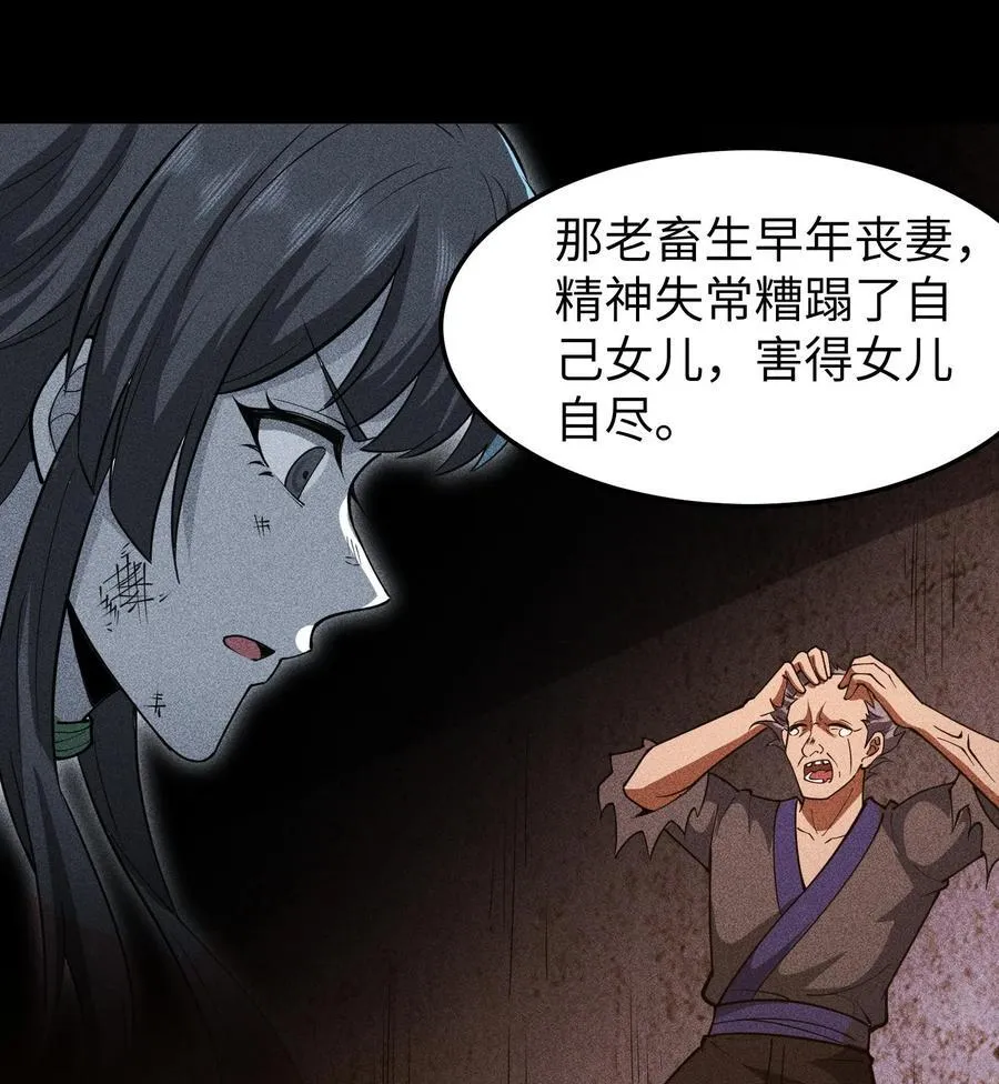 78 漫无草 第11页