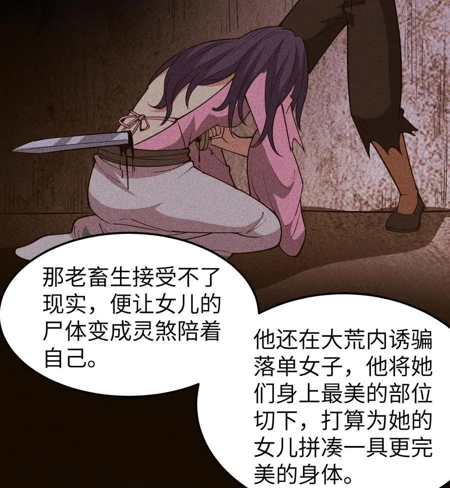 78 漫无草 第12页