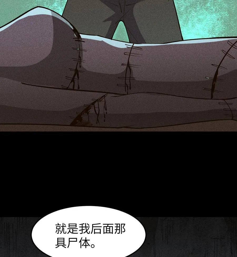 78 漫无草 第14页