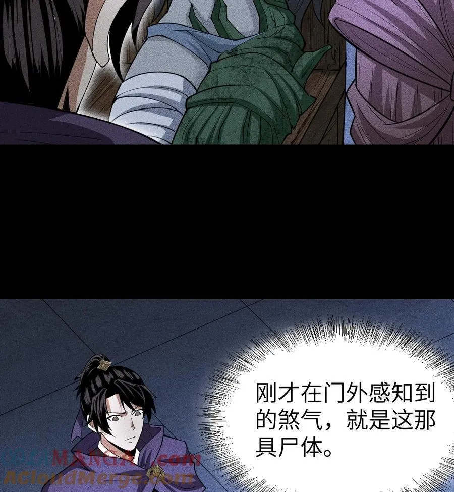 78 漫无草 第16页