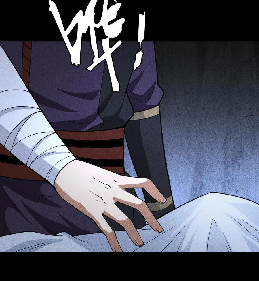 78 漫无草 第18页
