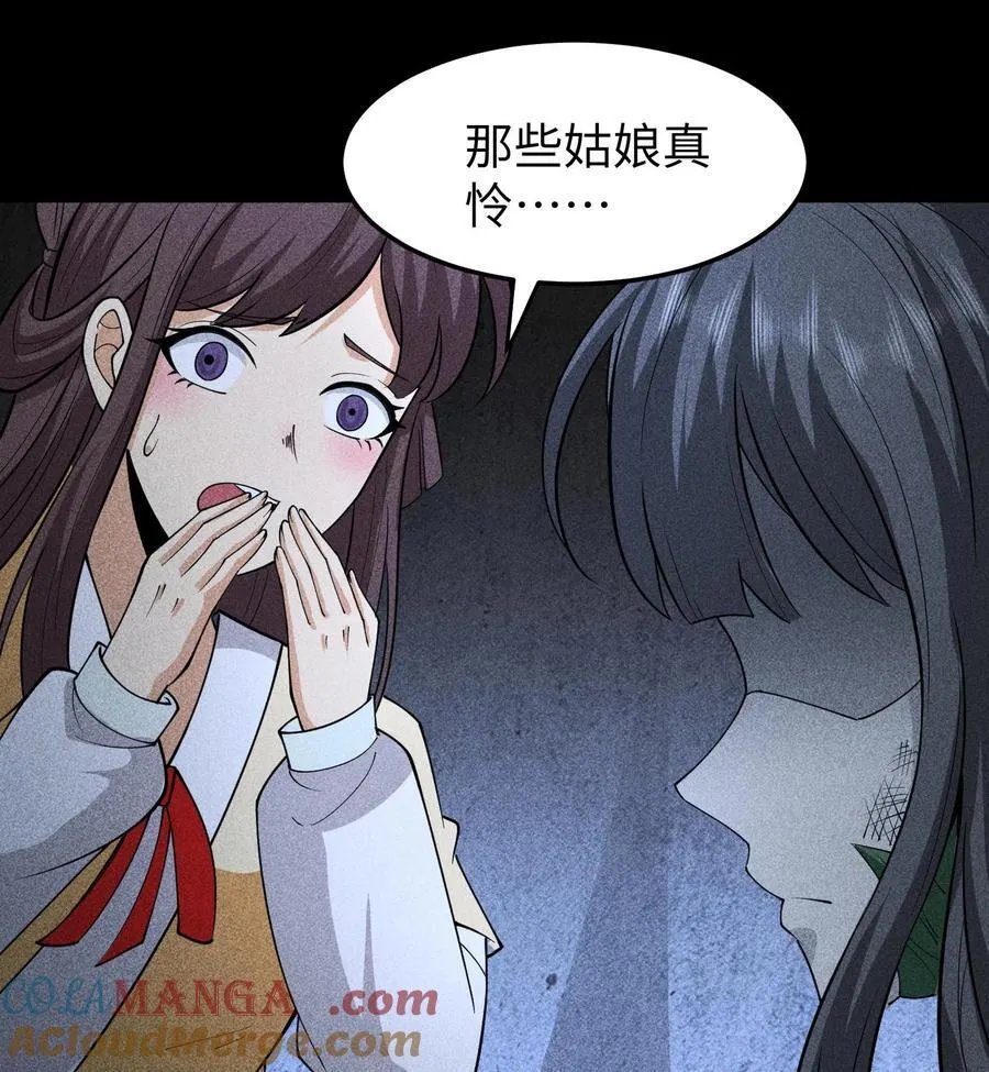 78 漫无草 第19页