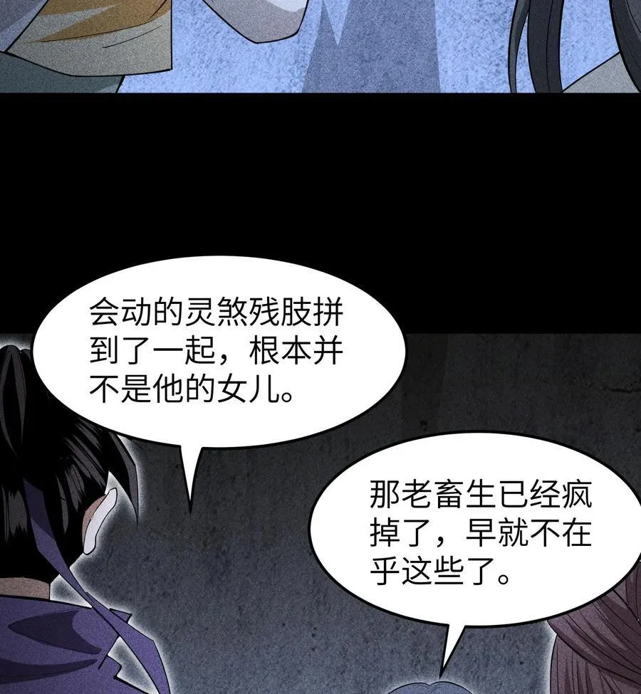 78 漫无草 第20页