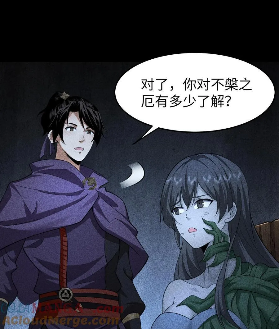 78 漫无草 第22页