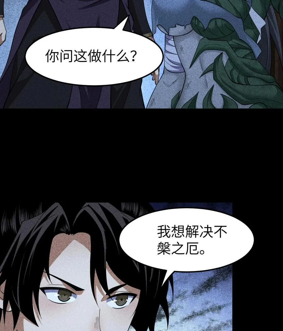 78 漫无草 第23页