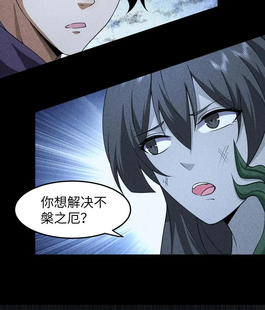 78 漫无草 第24页