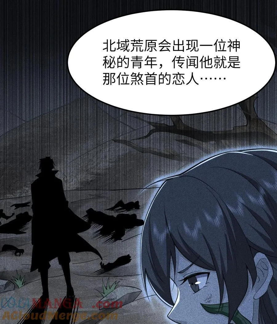 78 漫无草 第25页