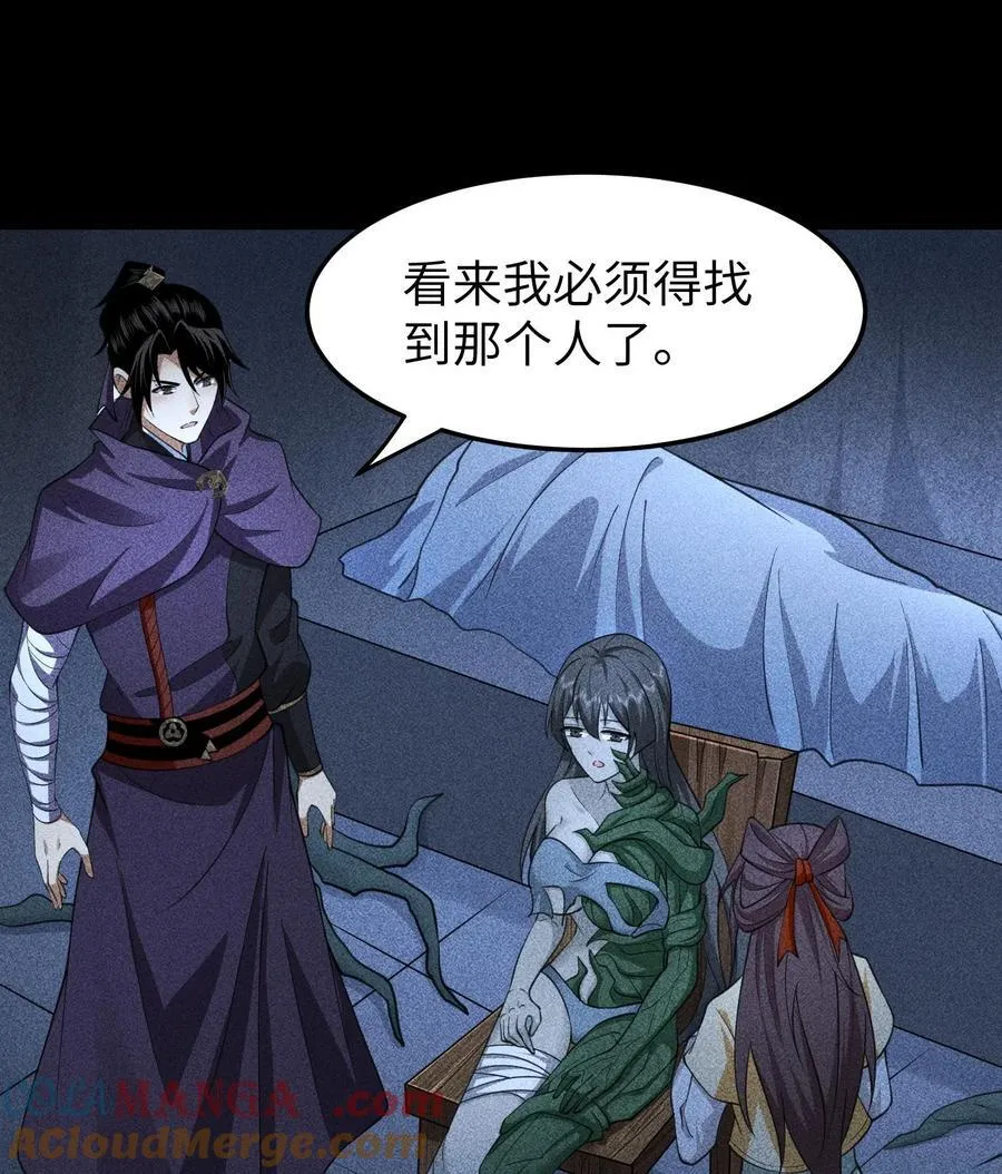 78 漫无草 第28页