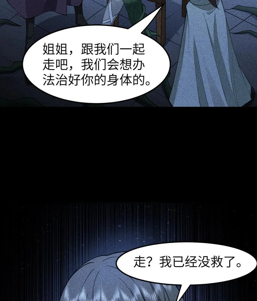 78 漫无草 第29页
