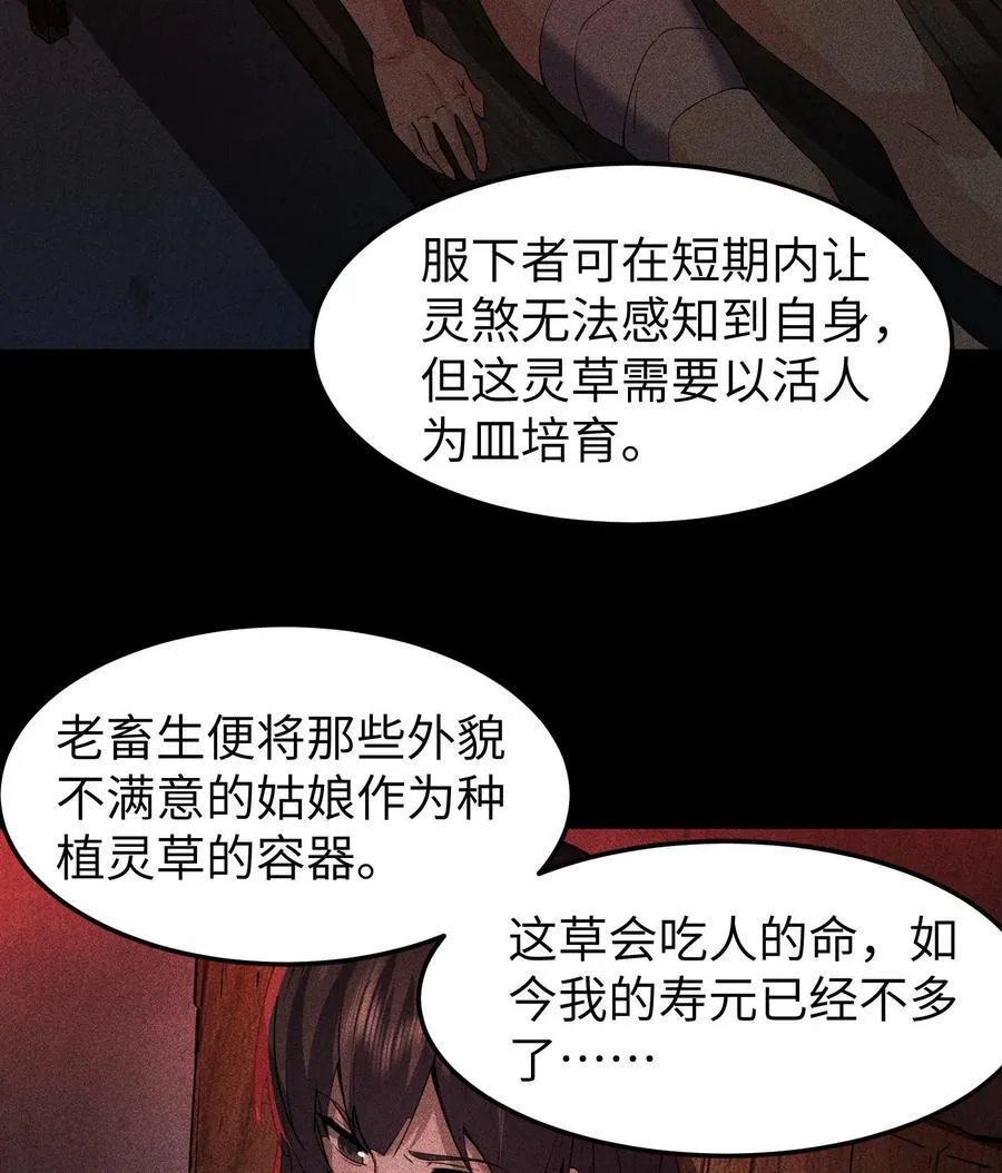 78 漫无草 第32页