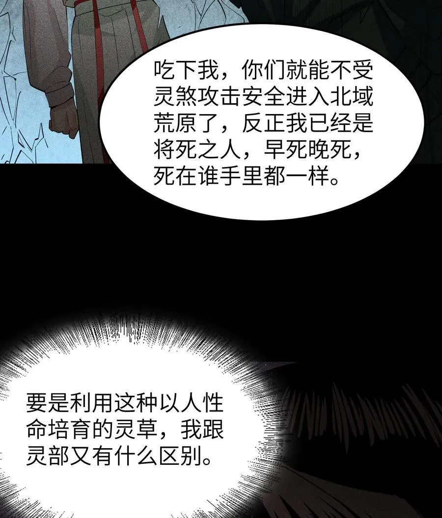78 漫无草 第35页