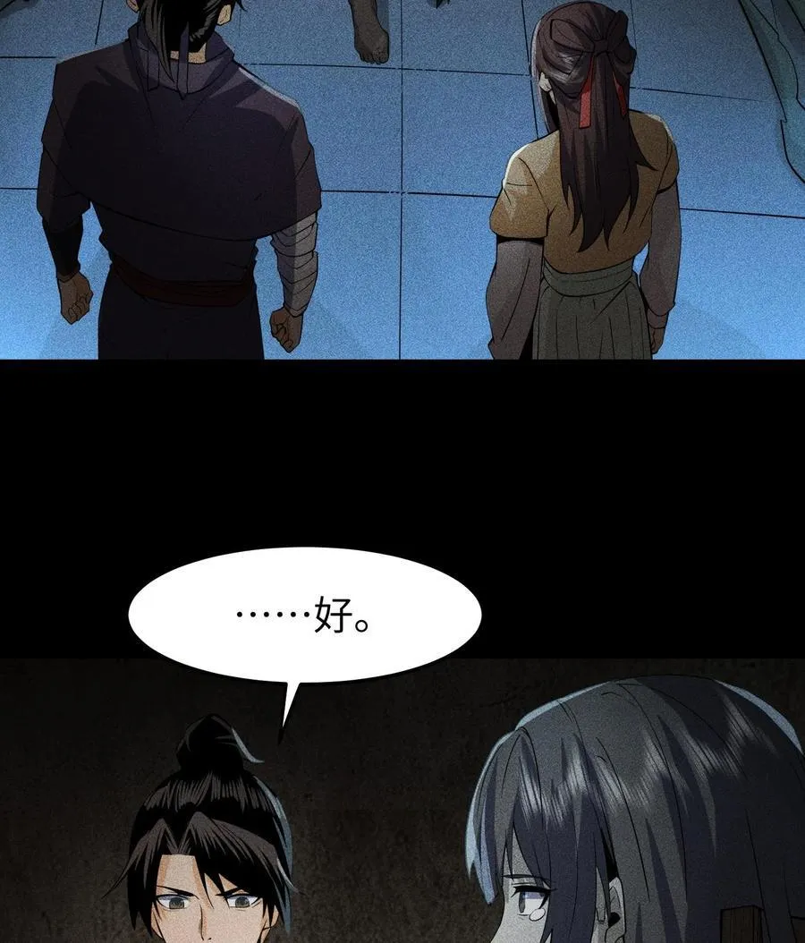 78 漫无草 第38页