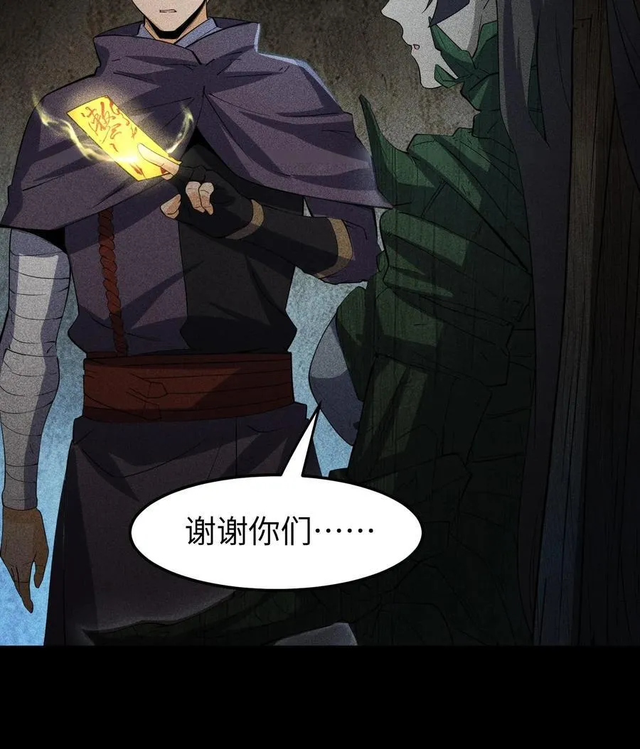 78 漫无草 第39页