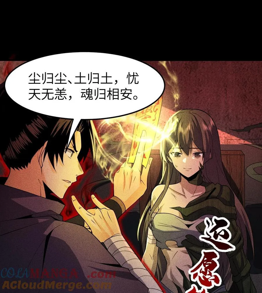 78 漫无草 第40页