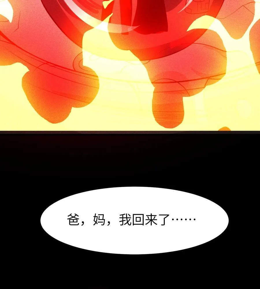 78 漫无草 第44页