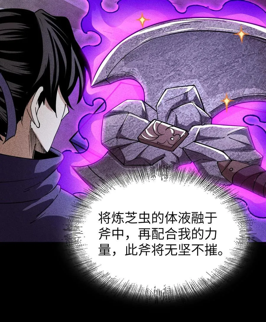 79 雷天鸣的过往 第8页