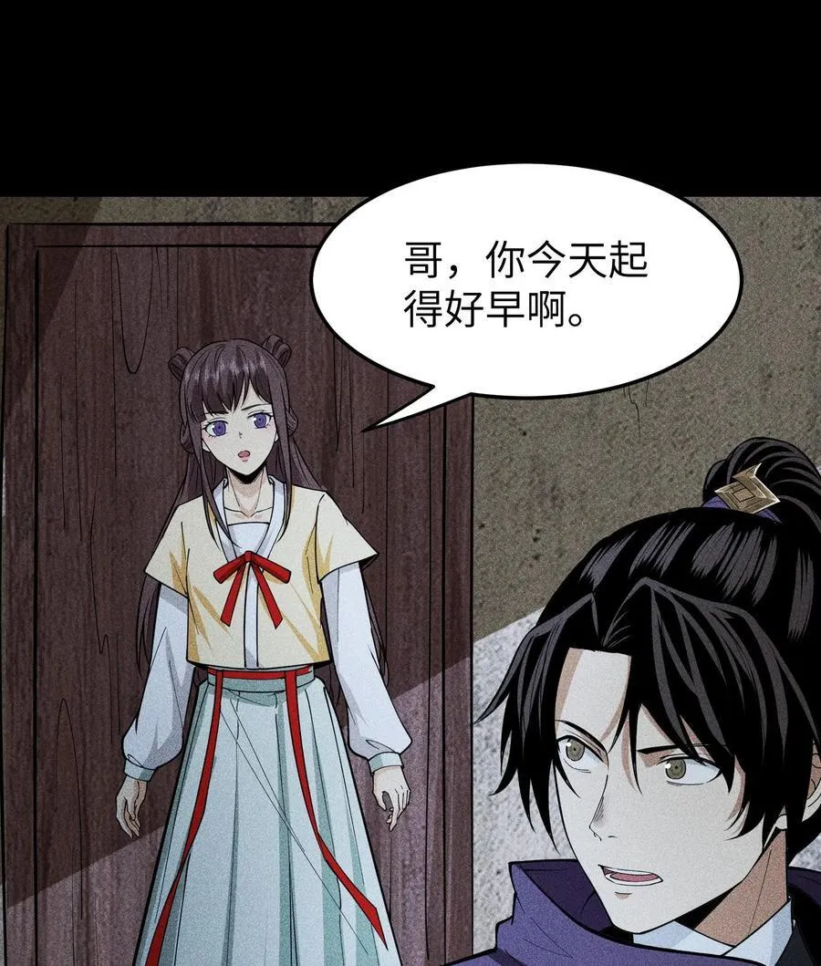 79 雷天鸣的过往 第9页