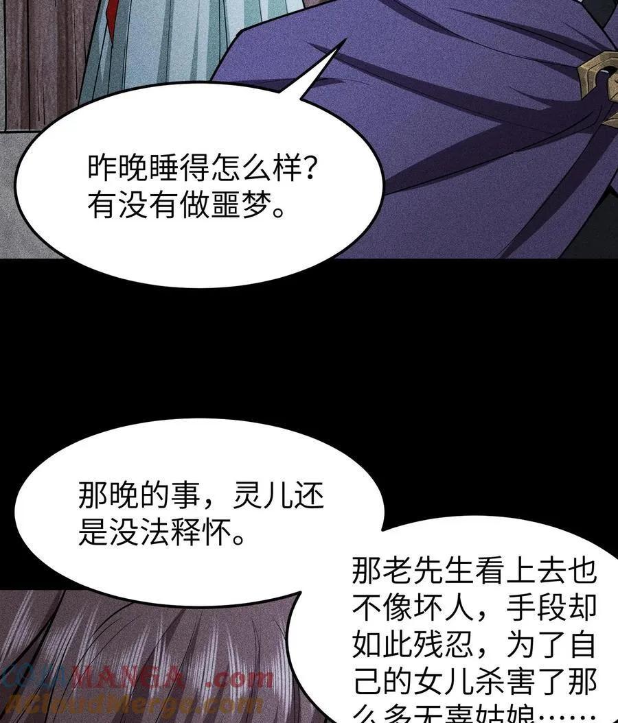 79 雷天鸣的过往 第10页