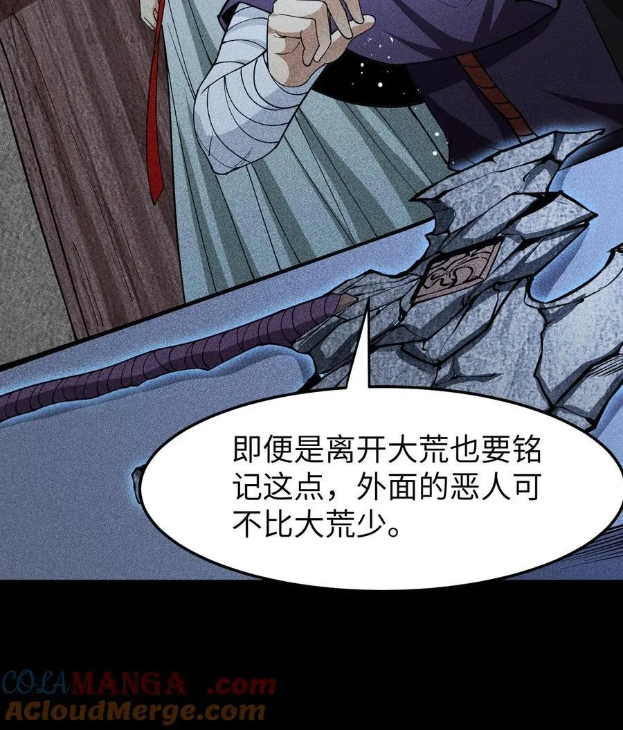 79 雷天鸣的过往 第13页