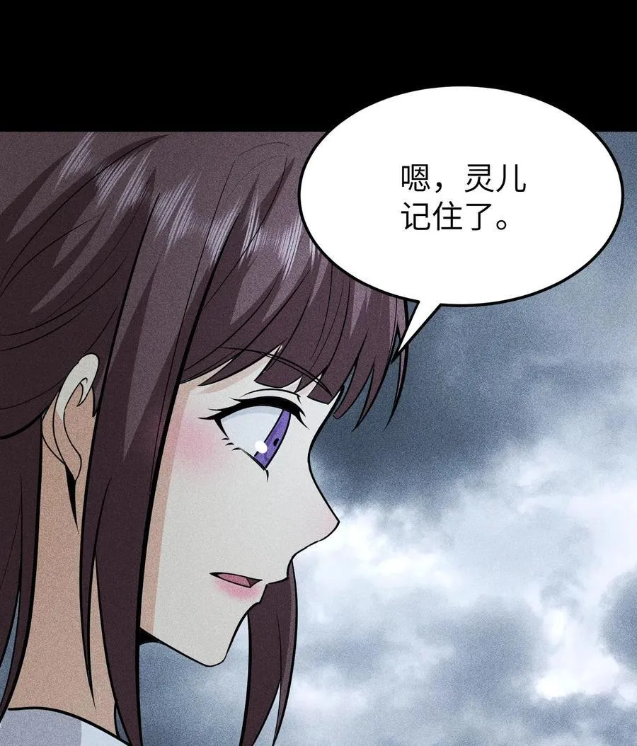 79 雷天鸣的过往 第14页