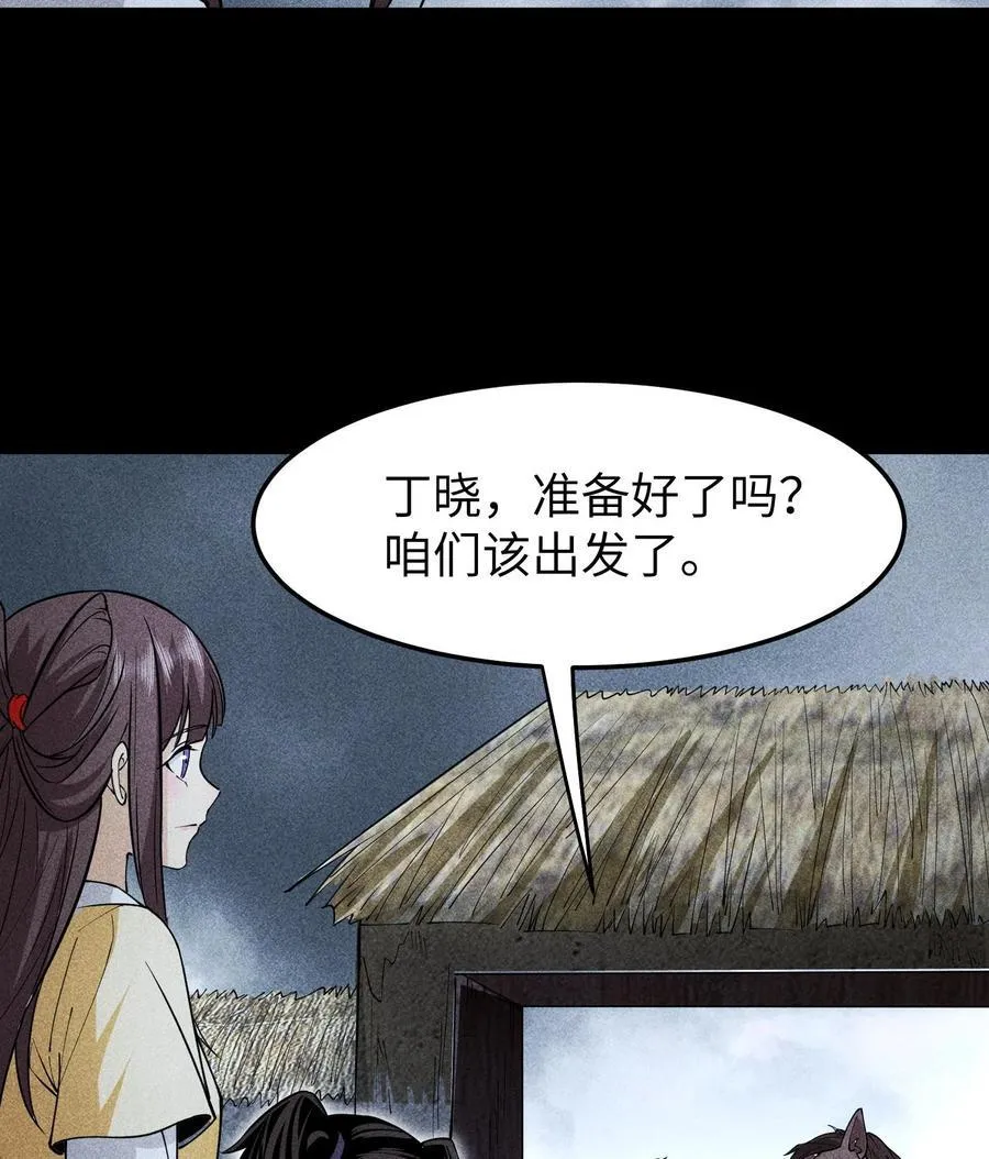 79 雷天鸣的过往 第15页