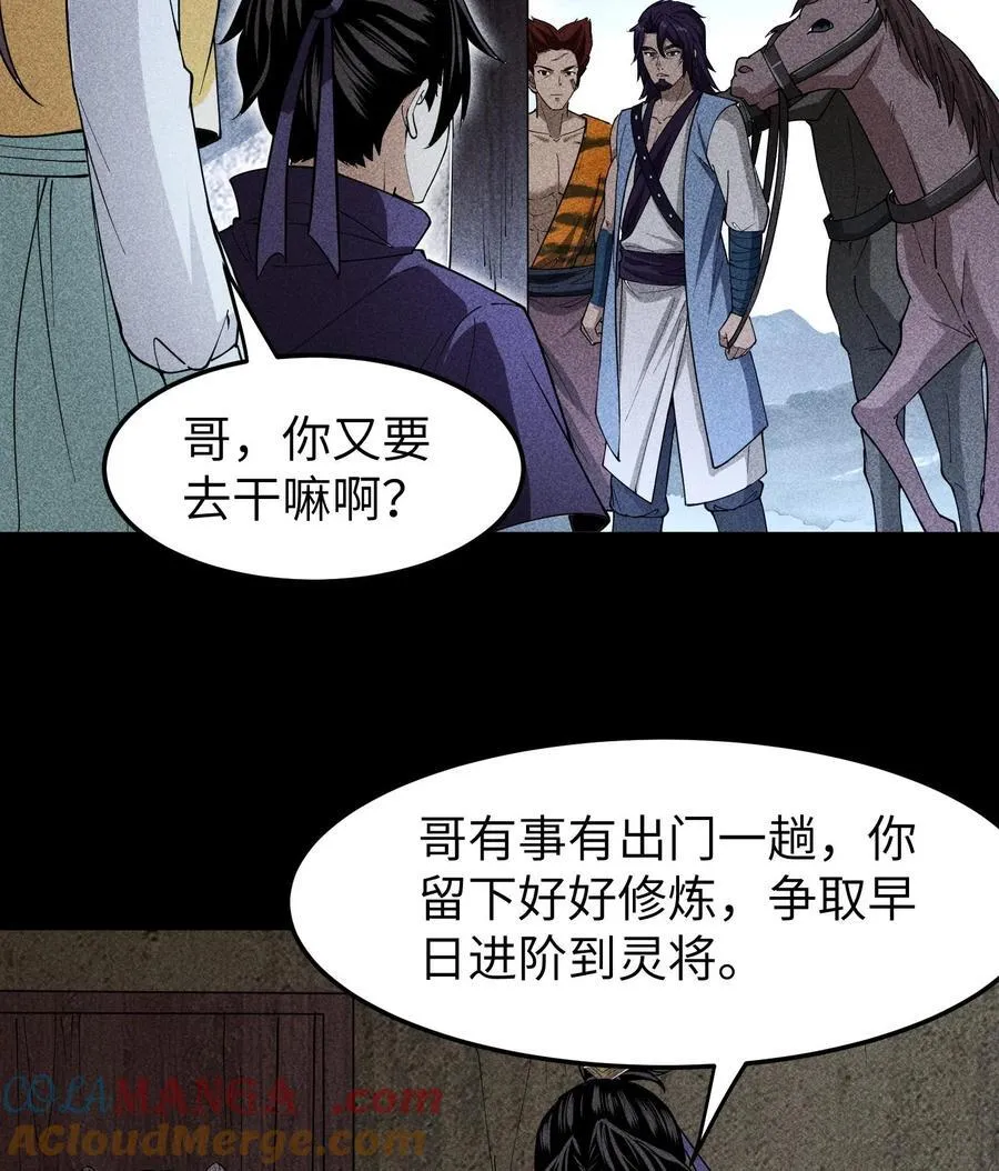 79 雷天鸣的过往 第16页