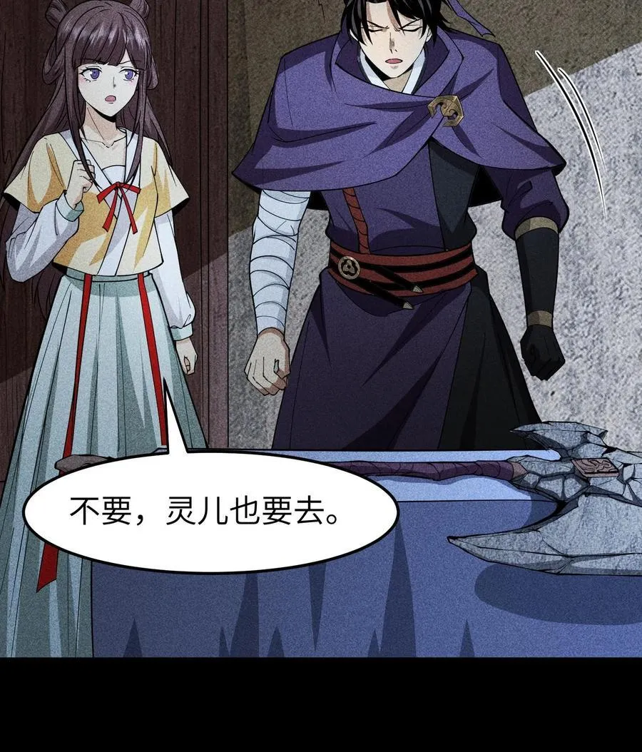 79 雷天鸣的过往 第17页