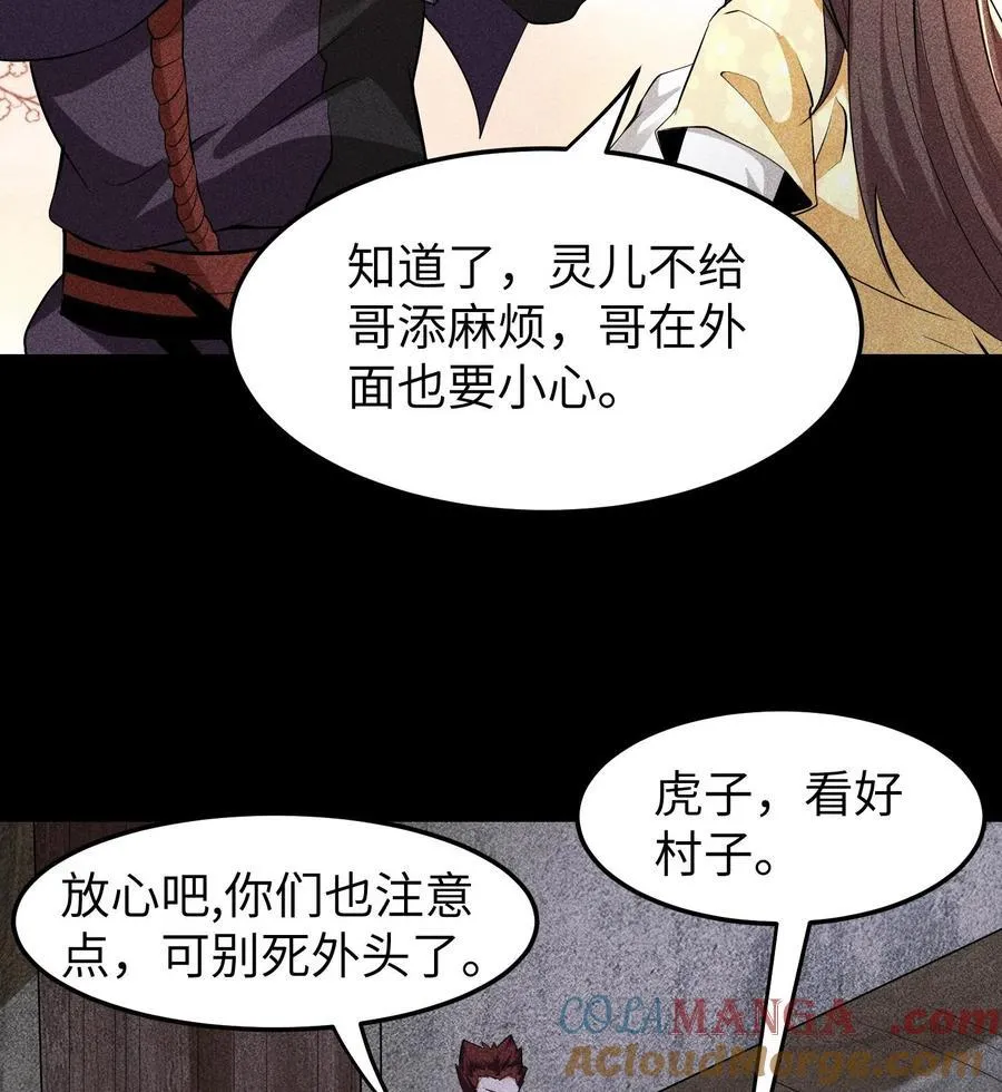 79 雷天鸣的过往 第19页