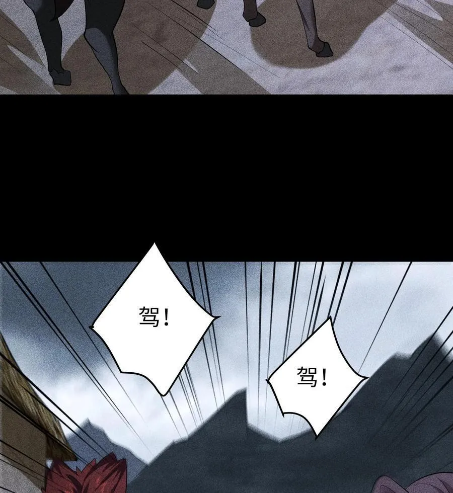 79 雷天鸣的过往 第21页