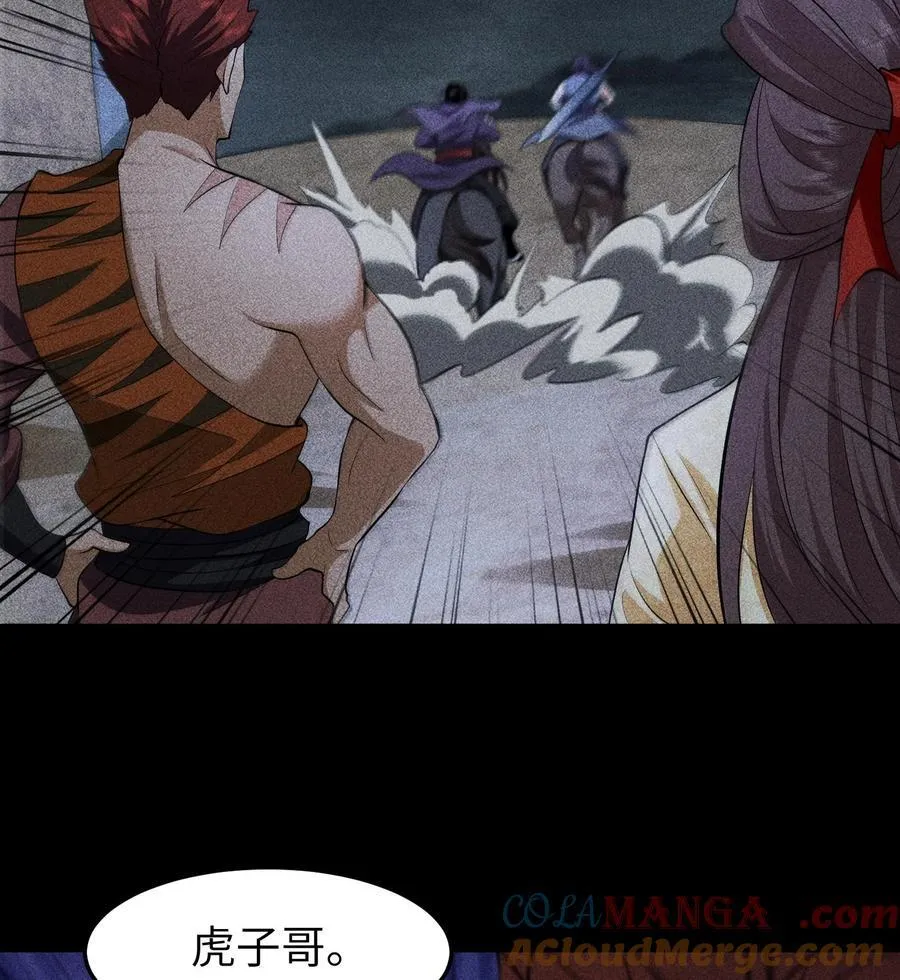 79 雷天鸣的过往 第22页