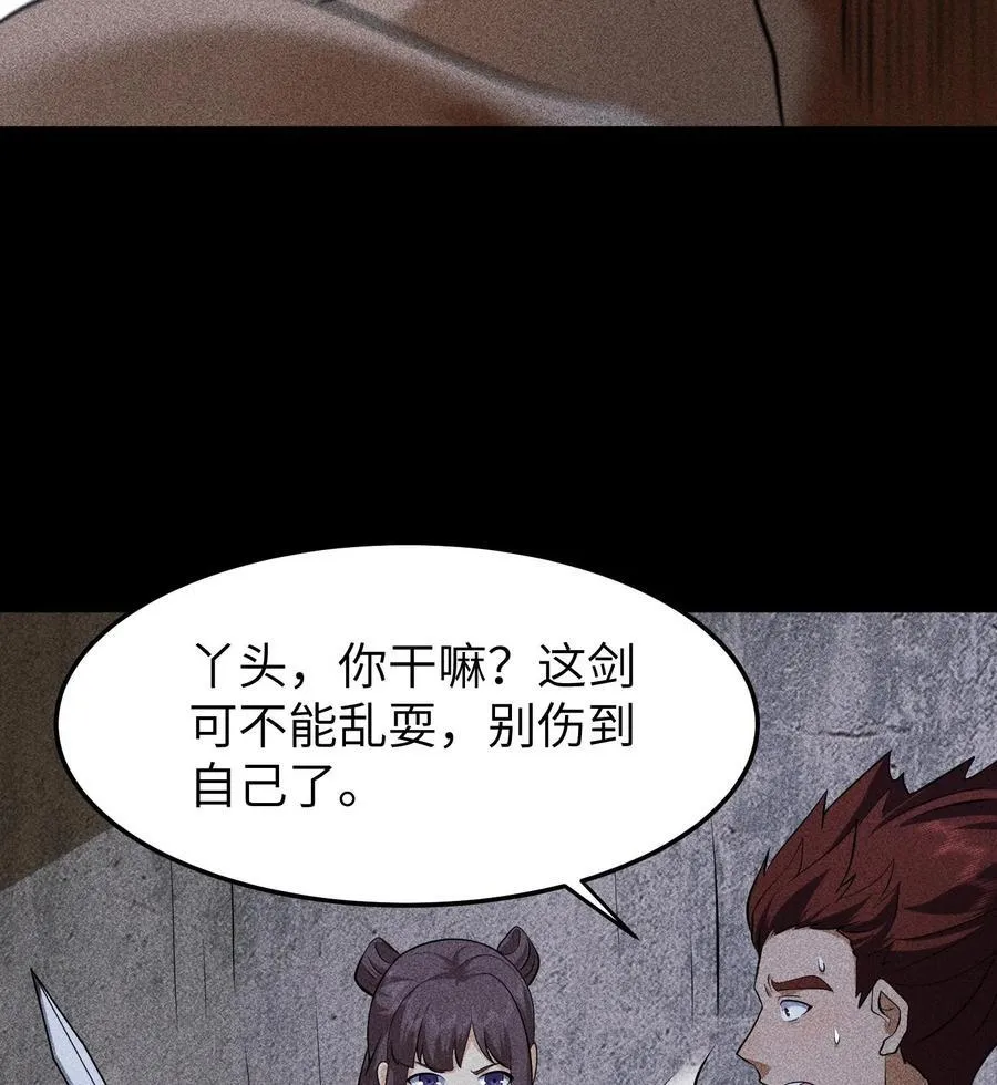 79 雷天鸣的过往 第24页