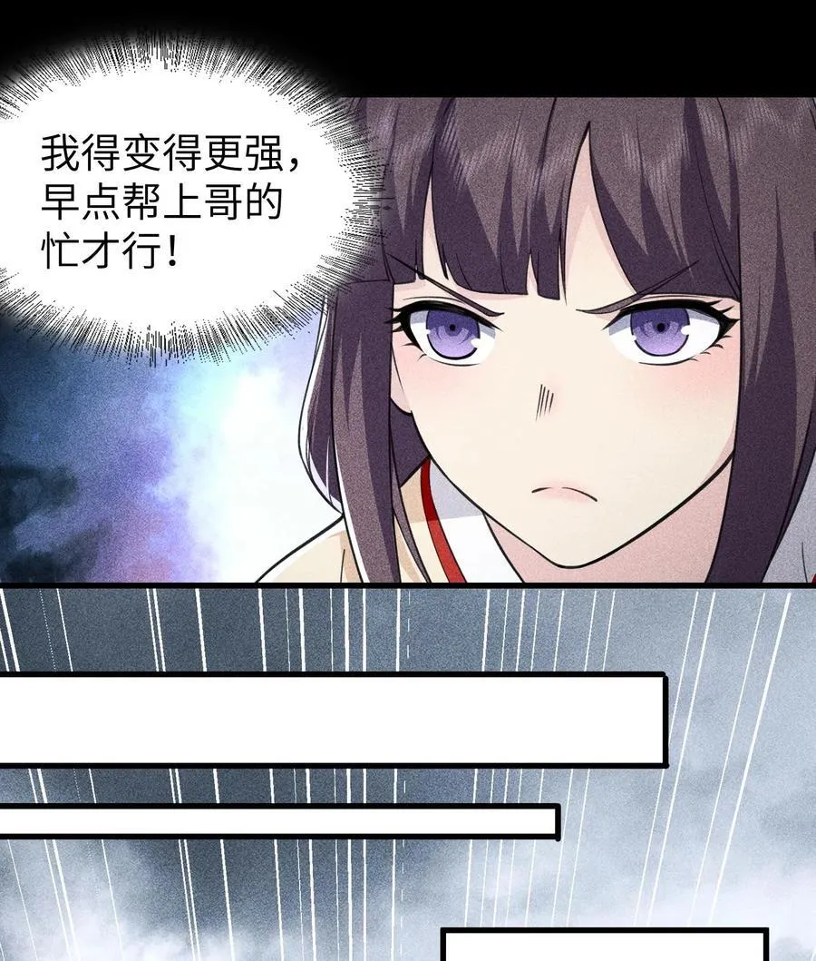 79 雷天鸣的过往 第26页