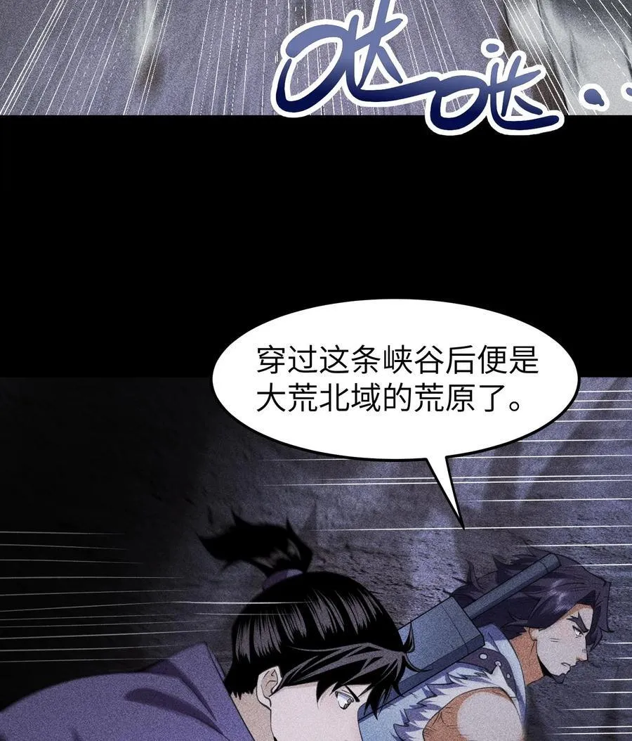 79 雷天鸣的过往 第29页