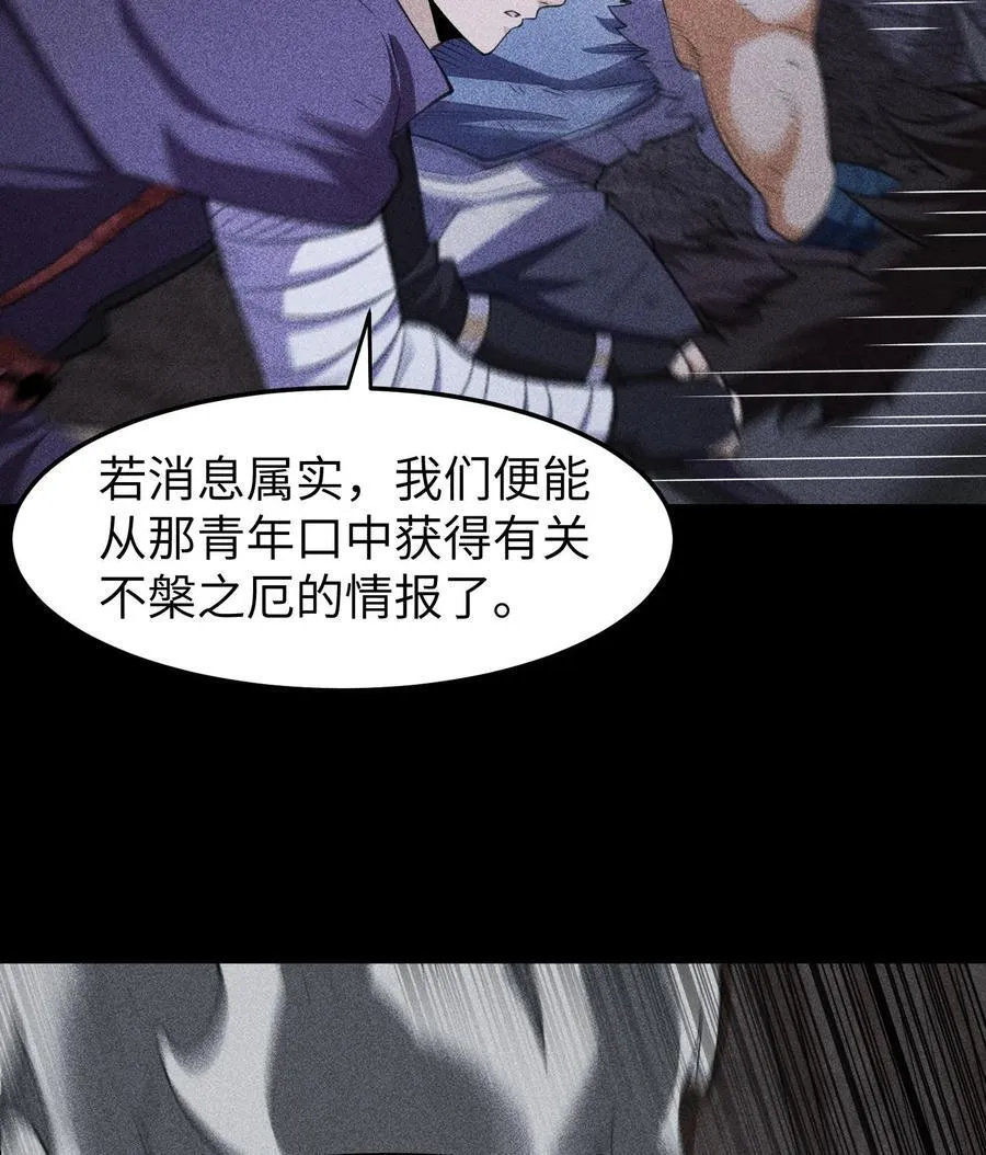 79 雷天鸣的过往 第30页