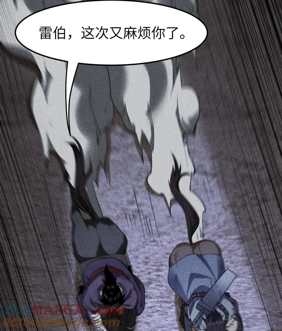 79 雷天鸣的过往 第31页