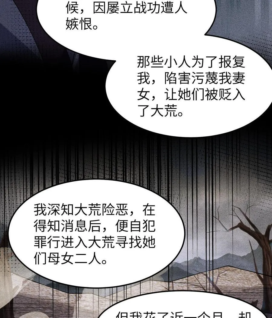 79 雷天鸣的过往 第36页
