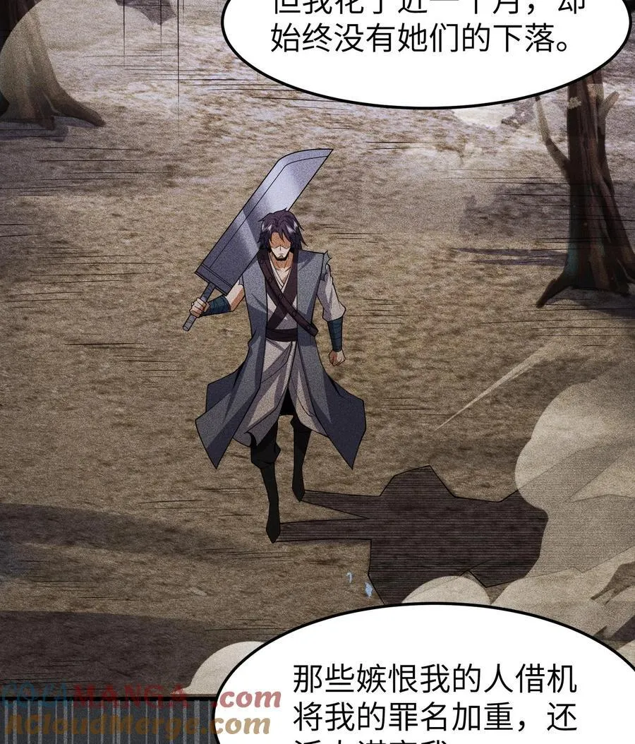 79 雷天鸣的过往 第37页