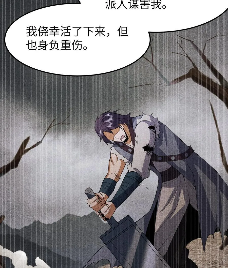 79 雷天鸣的过往 第38页