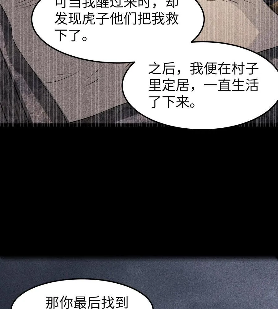 79 雷天鸣的过往 第45页
