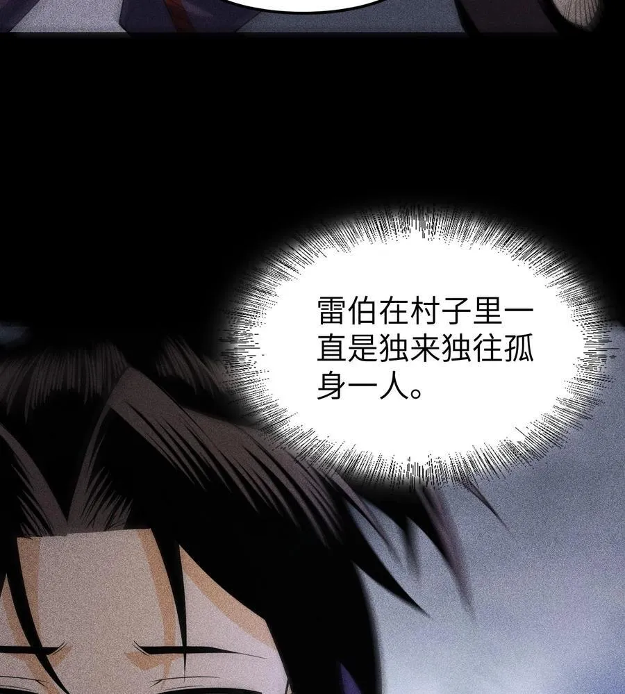 79 雷天鸣的过往 第47页