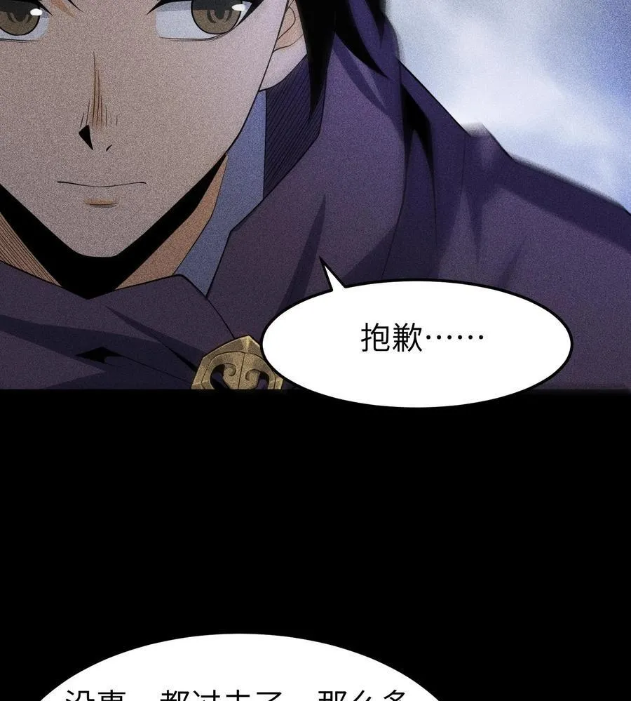 79 雷天鸣的过往 第48页