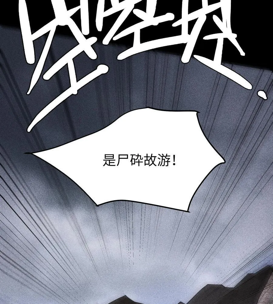 79 雷天鸣的过往 第53页