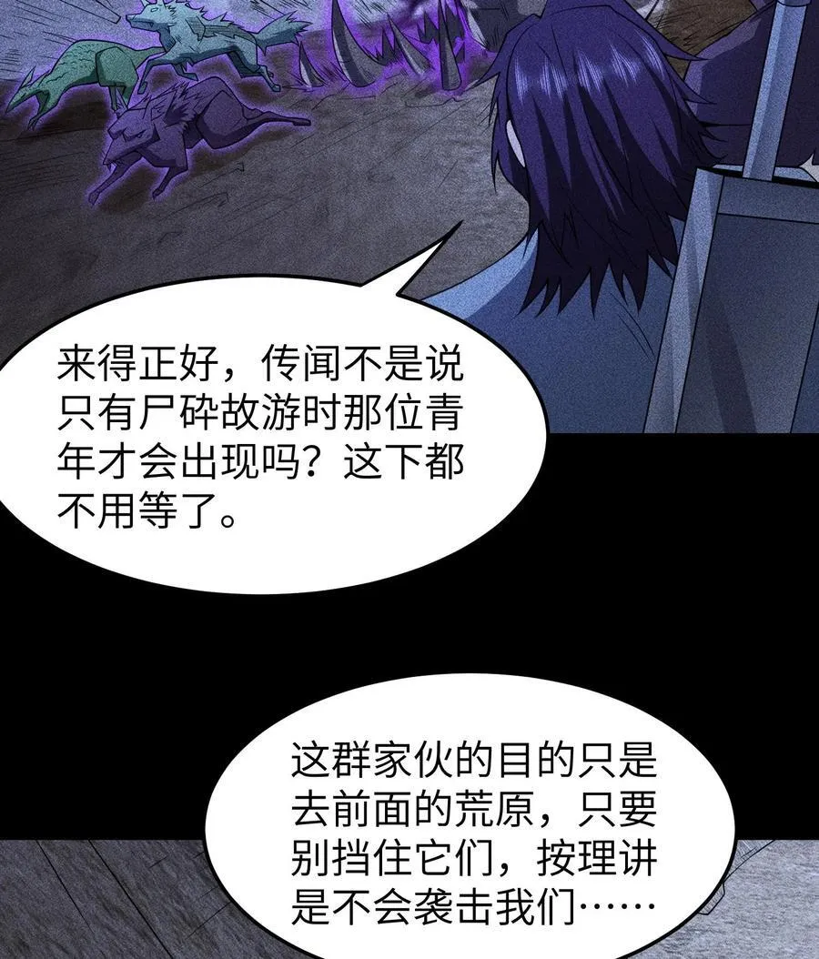 80 神秘的青年 第3页