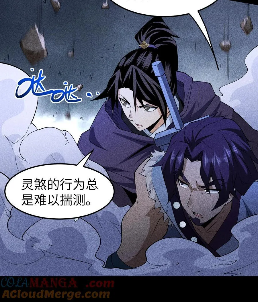 80 神秘的青年 第10页