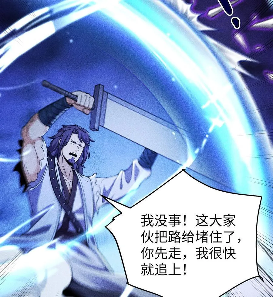 80 神秘的青年 第24页