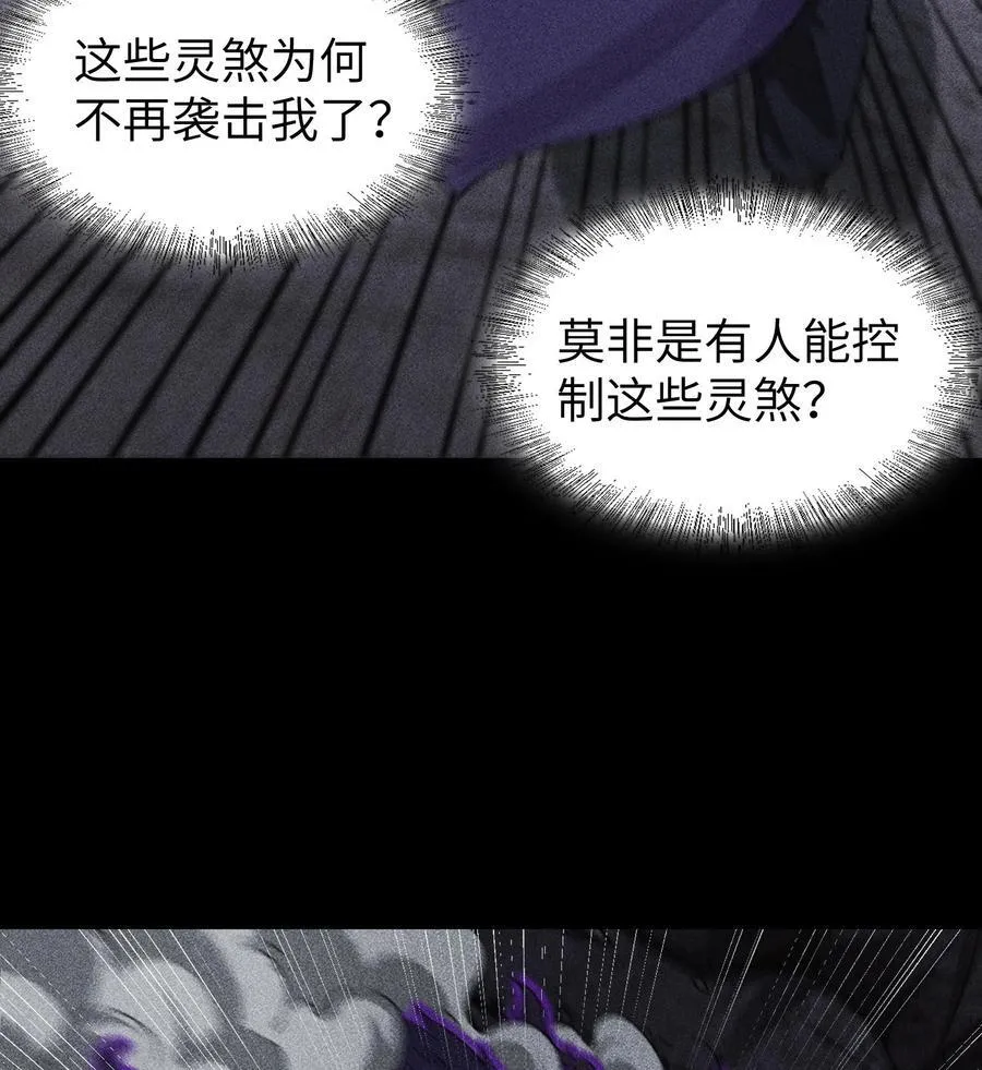 80 神秘的青年 第27页