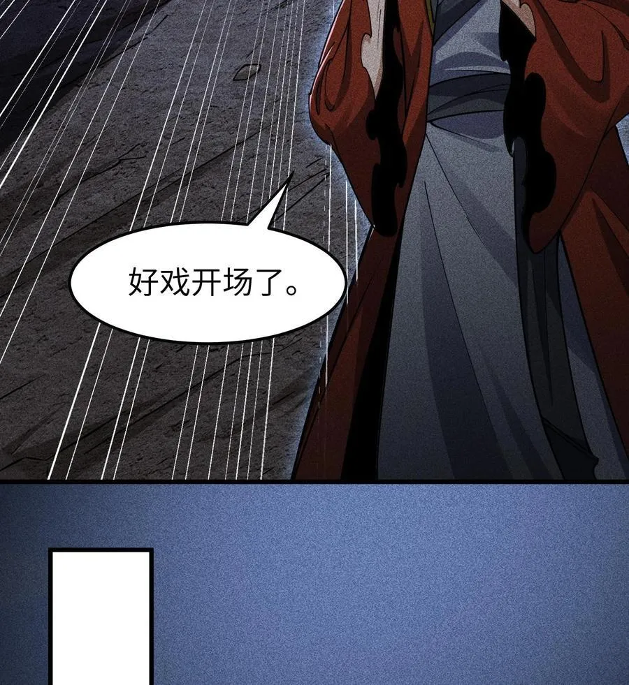 80 神秘的青年 第29页