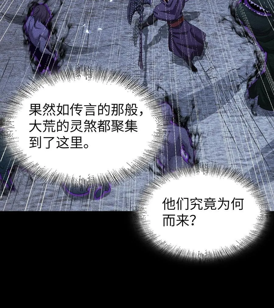 80 神秘的青年 第33页