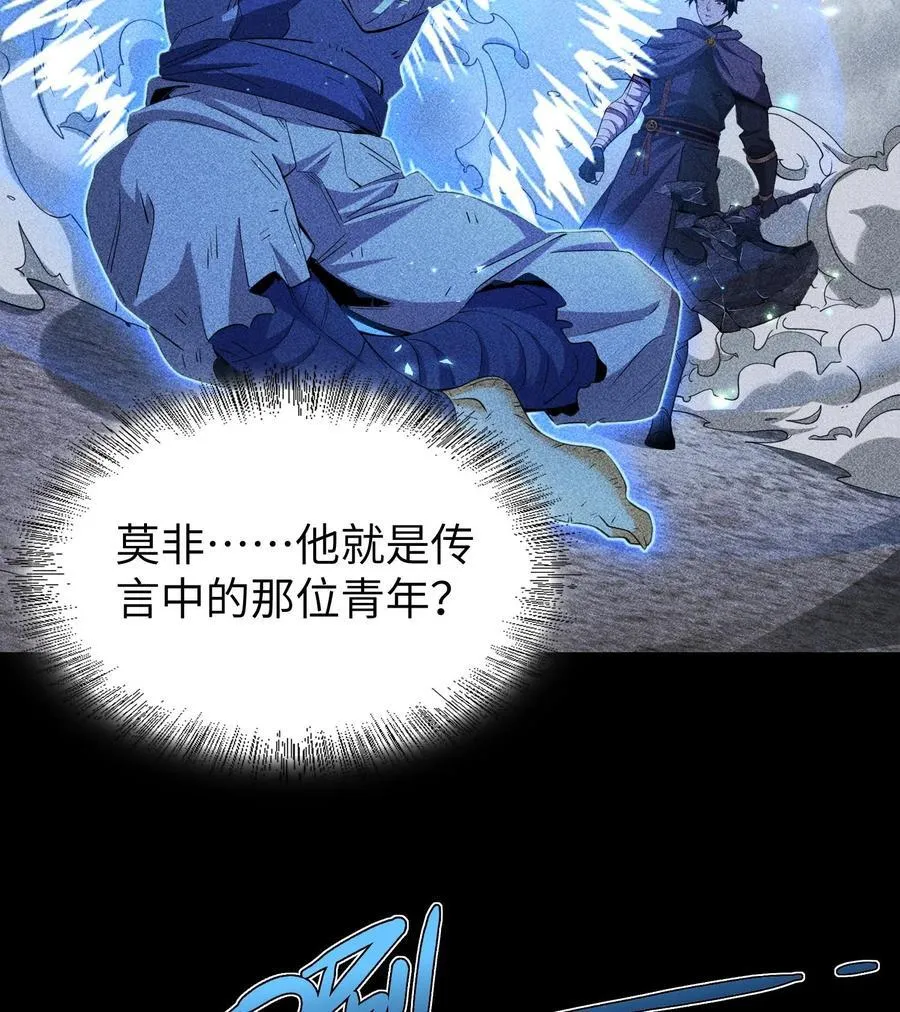 80 神秘的青年 第38页
